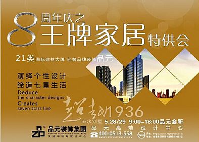 【優(yōu)惠活動】王牌家居特供會正式啟動！最近準(zhǔn)備裝修的親，看這一個帖子就夠了